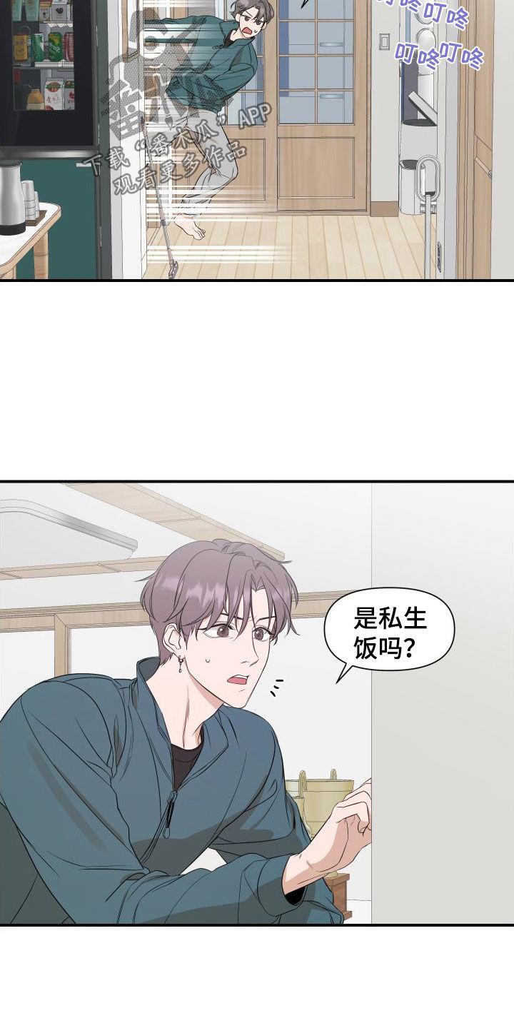 第51话 搞什么 第 18 页