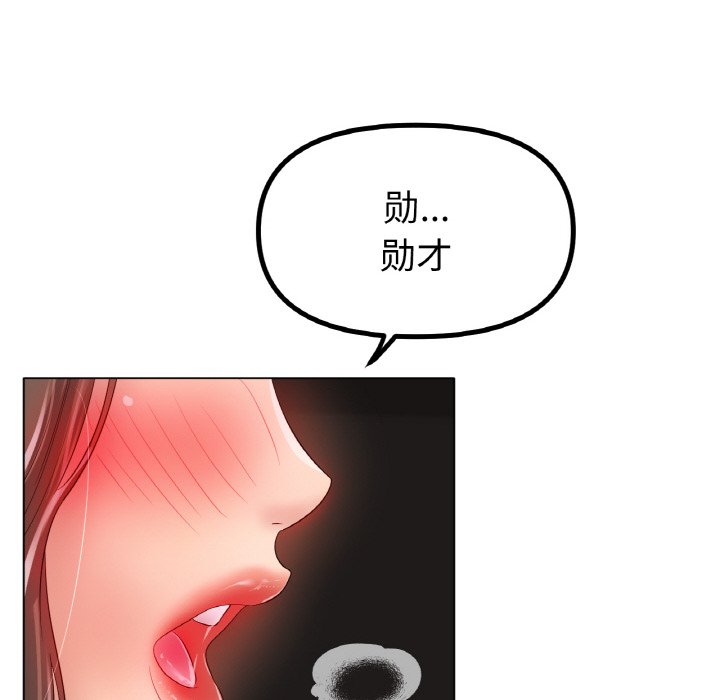 第39话 第 34 页