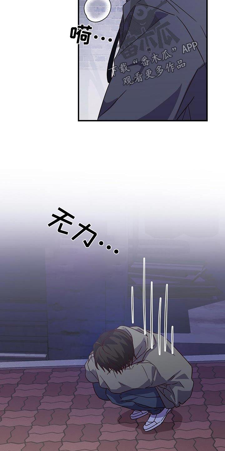 第55话 找到你了 第 12 页