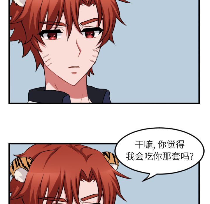 第3话 第 13 页