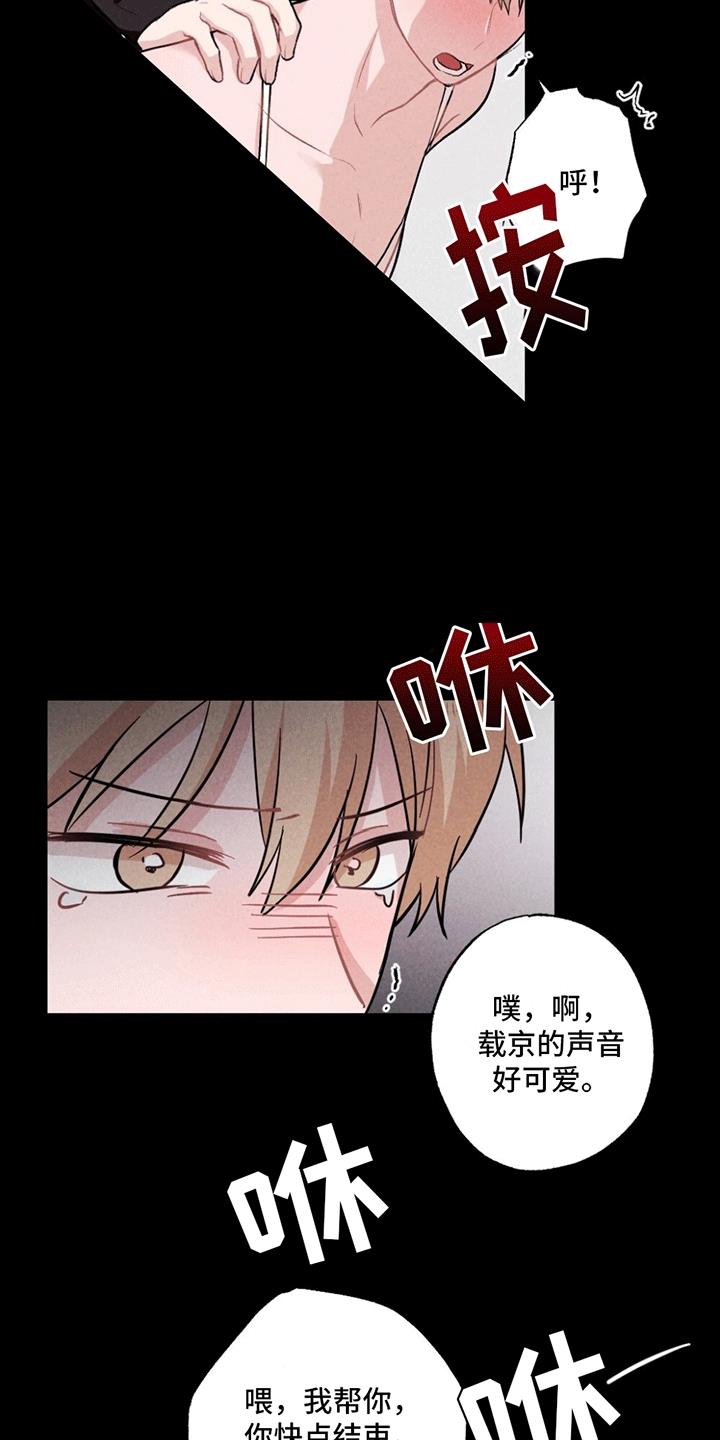 第5话 强制 第 9 页
