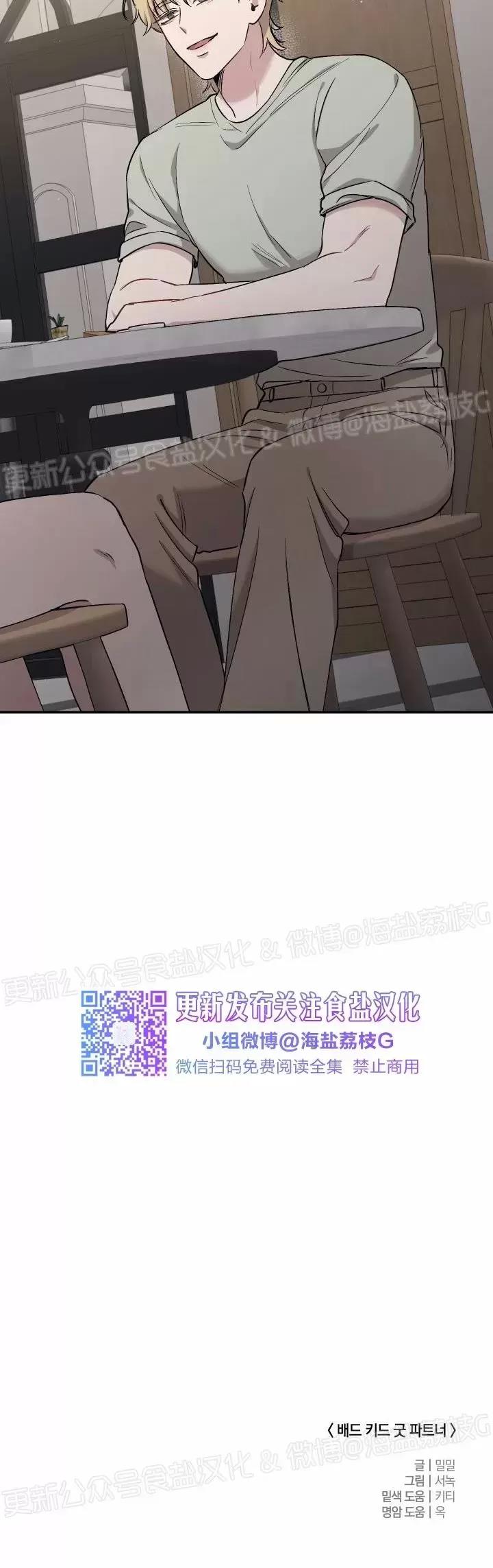 第47话 第 27 页
