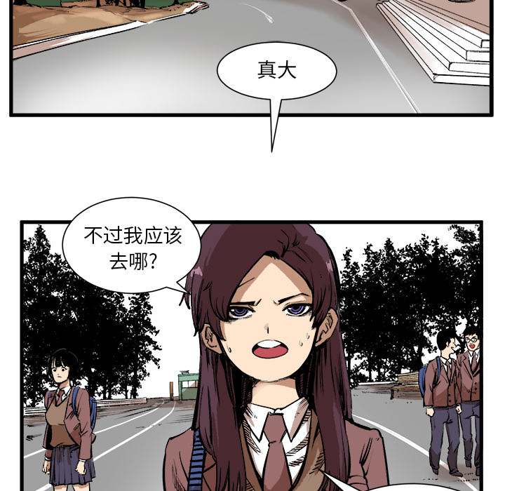 第2话 第 83 页
