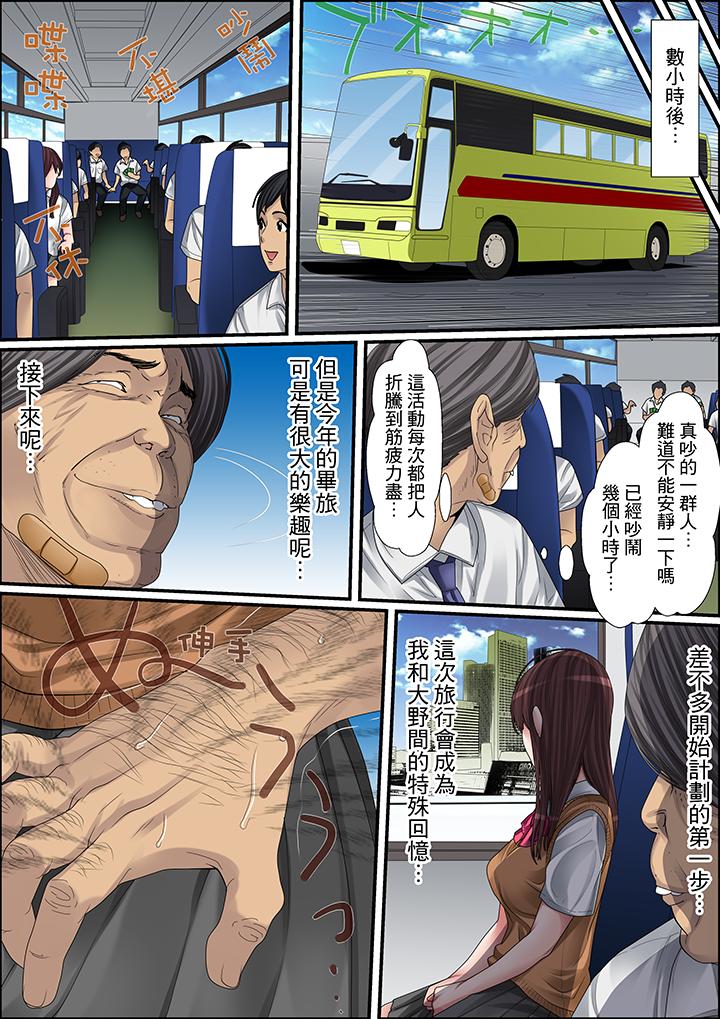 第14话 第 7 页
