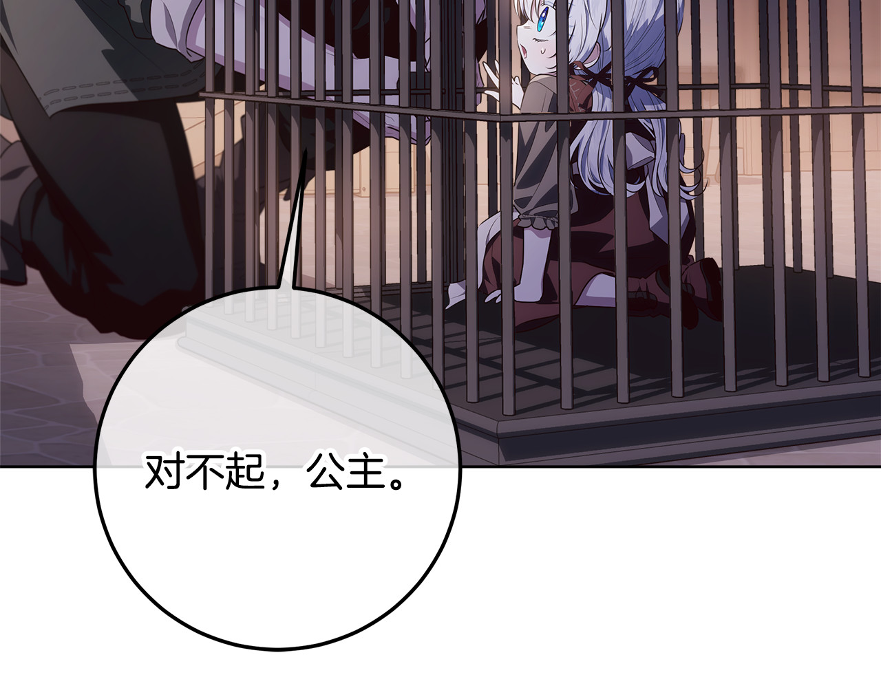 第30话 爸爸好可怕 第 226 页