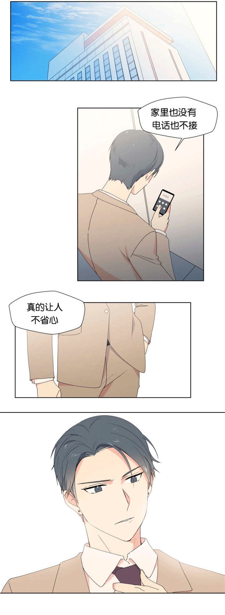 第20话 第20话 第 11 页
