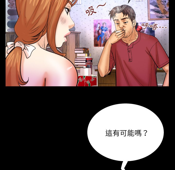 第44话 第 76 页