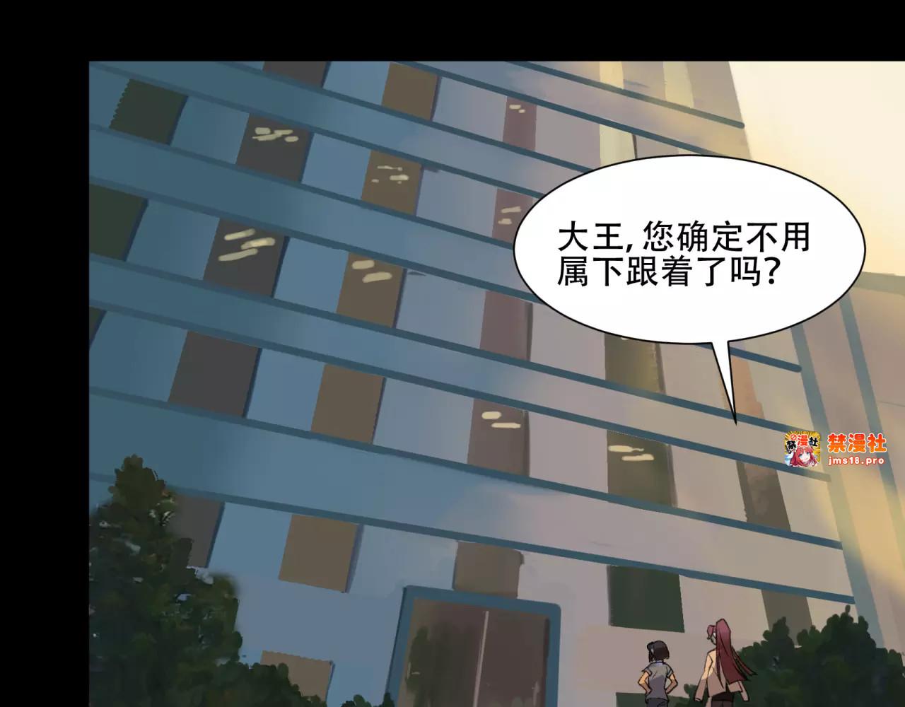 第33话 洪荒之力 第 25 页
