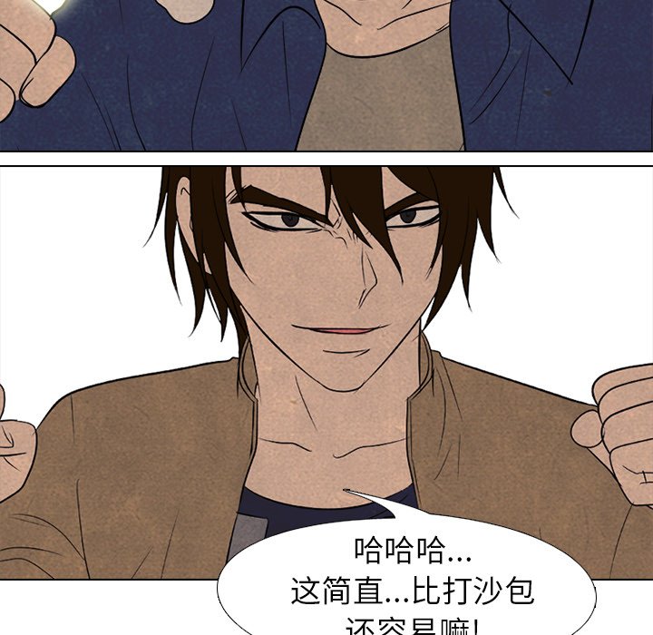第187话 第 91 页