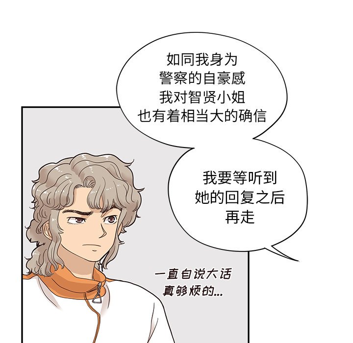 第70话 第 66 页
