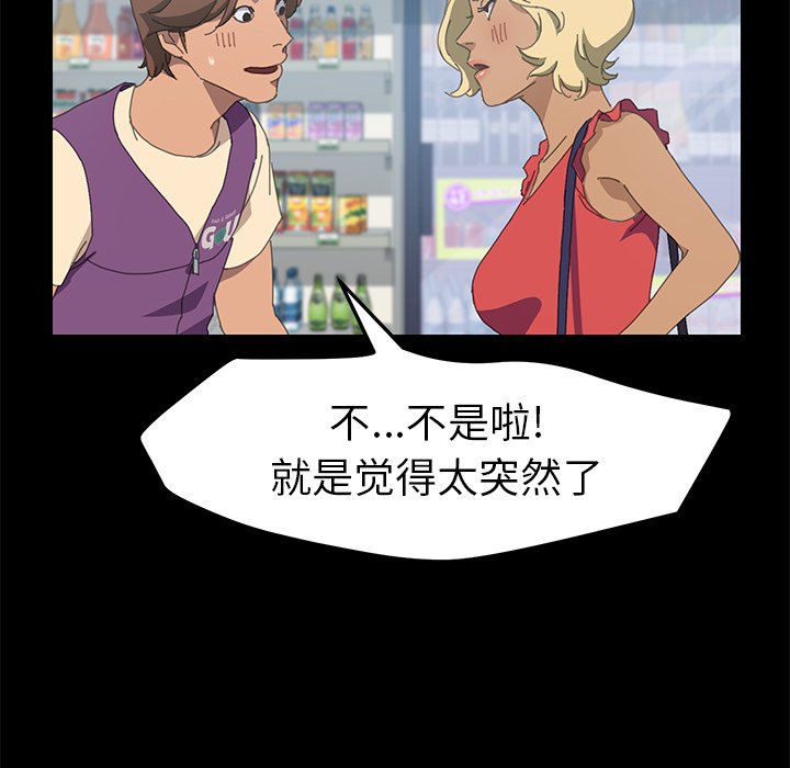 第24话 第 98 页