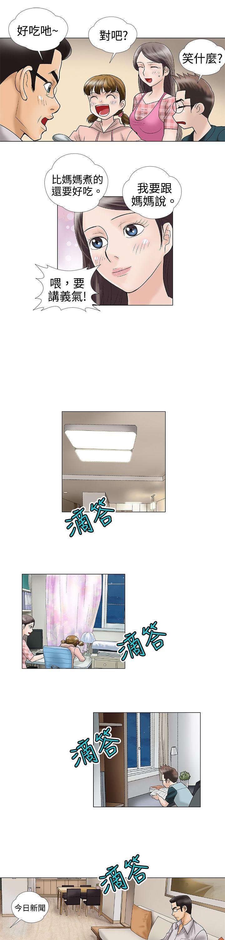 第2话 第 10 页