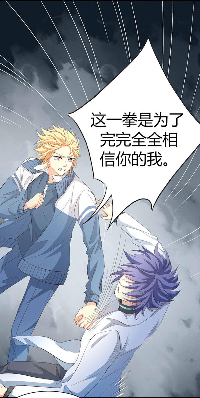 第32话 第32话 第 4 页