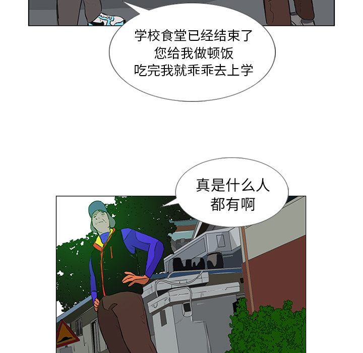 第11话 第 55 页
