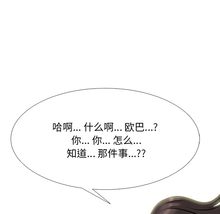 第77话 第 45 页