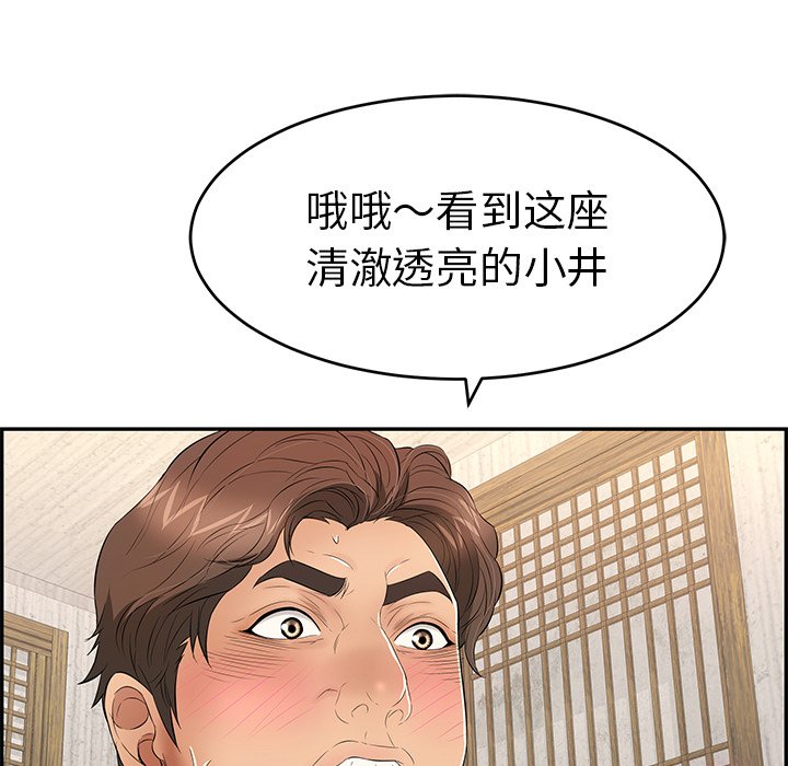 第35话 第 44 页