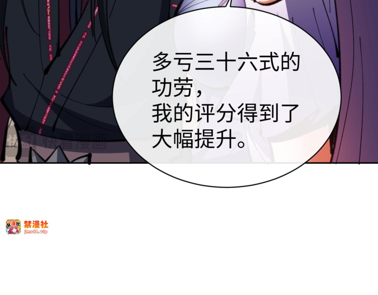 第73话 圣女口头感谢我可不行 第 61 页
