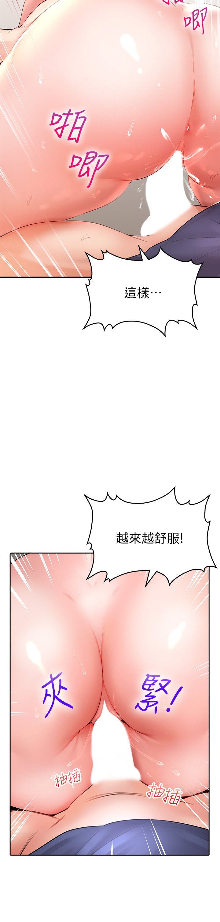 第10话 - 被工读生以下犯上 第 49 页