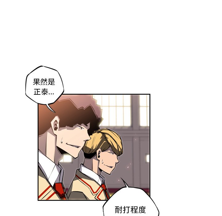 第24话 第 75 页