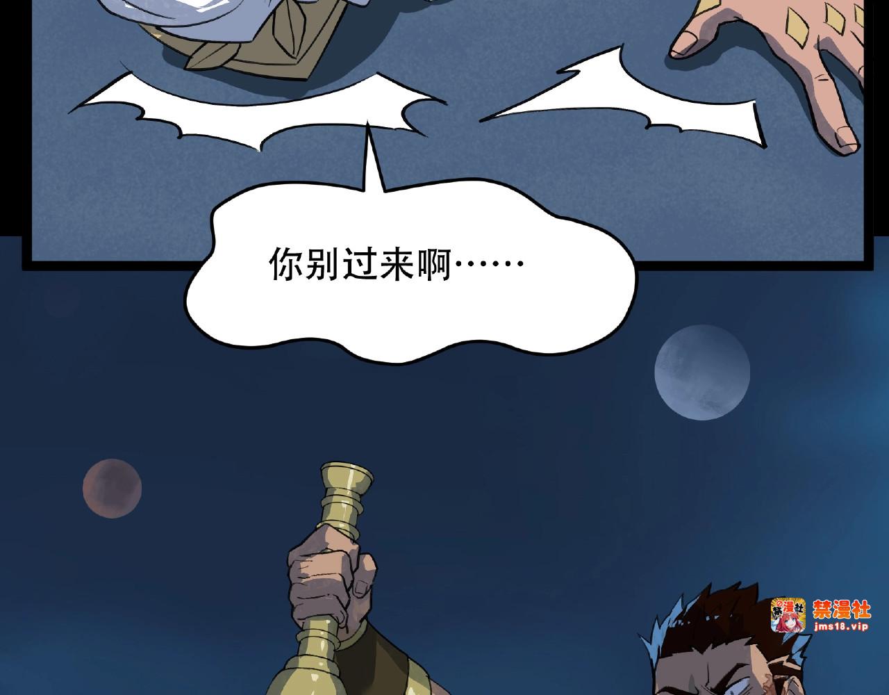 第30话 亲王降临 第 107 页