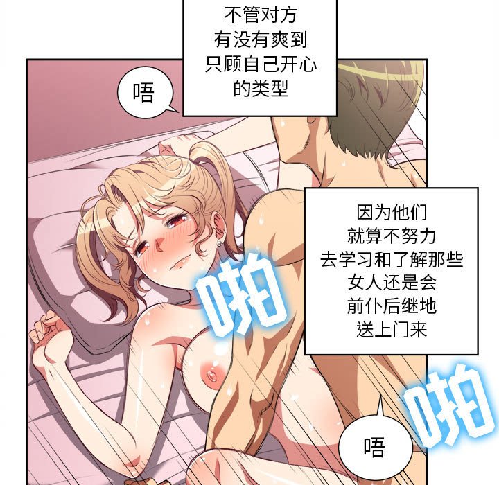 第24话 第 10 页
