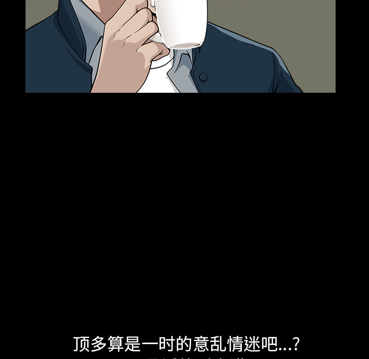 第29话 第 20 页