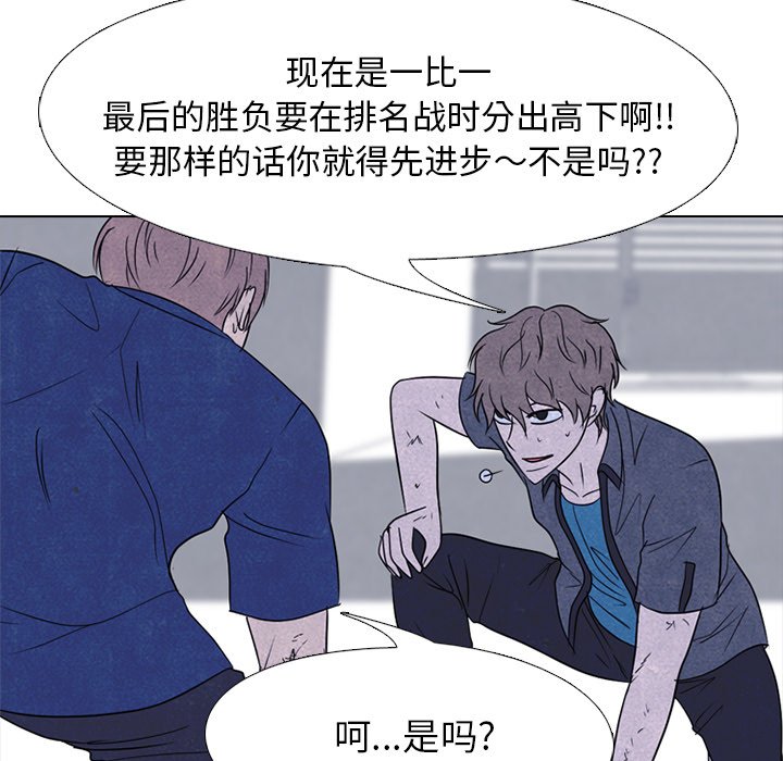 第226话 第 99 页
