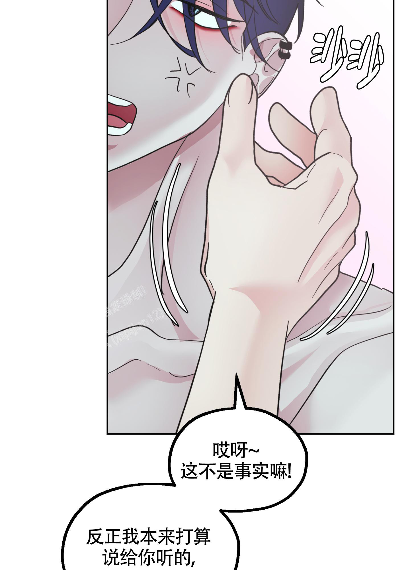 第9话 可以继续 第 40 页