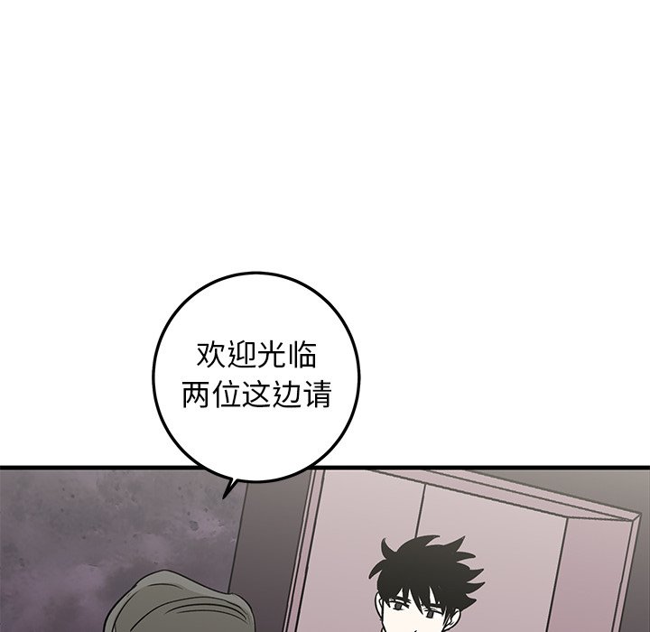 第26话 第 54 页
