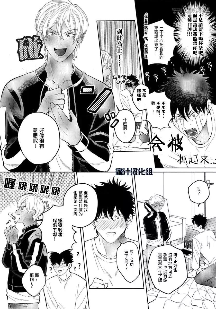 第1话 第 24 页