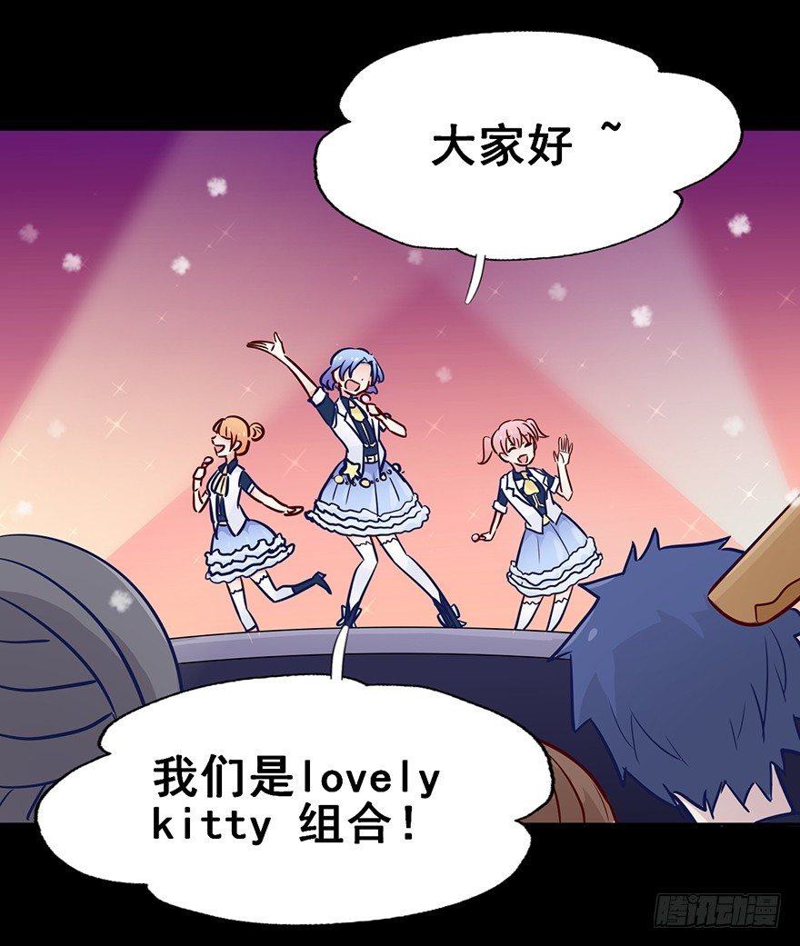 61 Lovely Kitty! 第 13 页