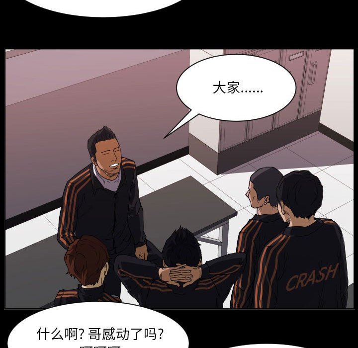 第69话 第 76 页