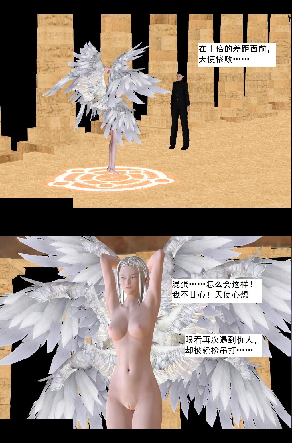 73 无题【上】 第 11 页