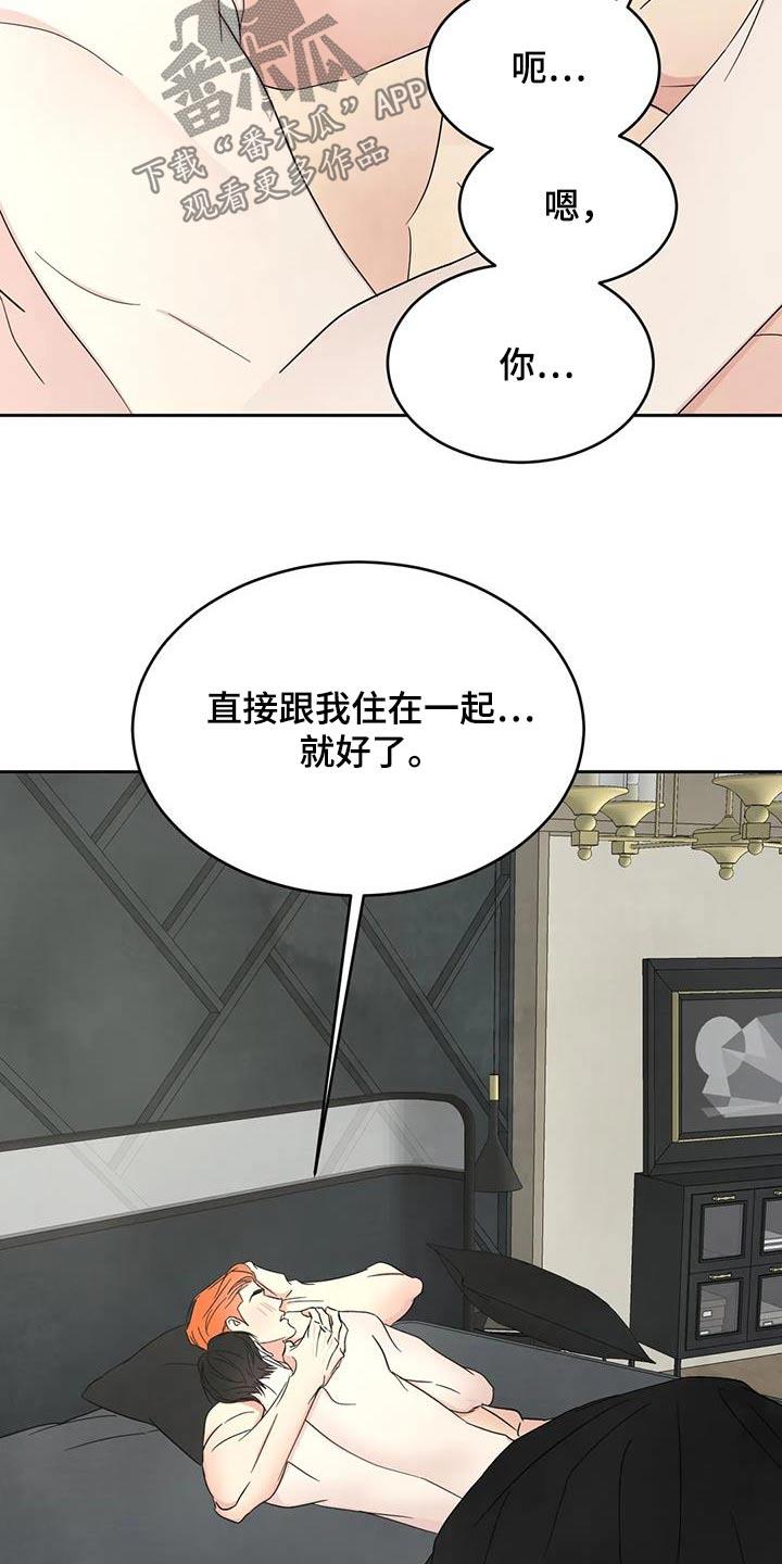 第192话 【第二季】出门 第 3 页