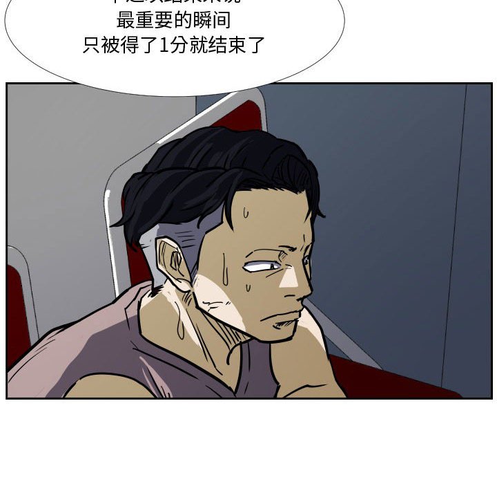 第33话 第 91 页