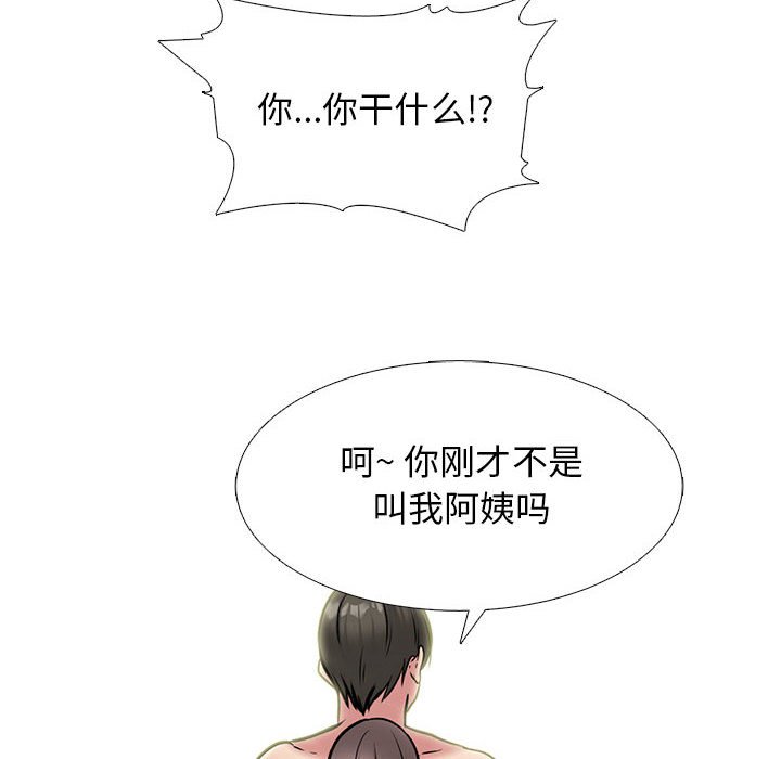 第172话 第 106 页