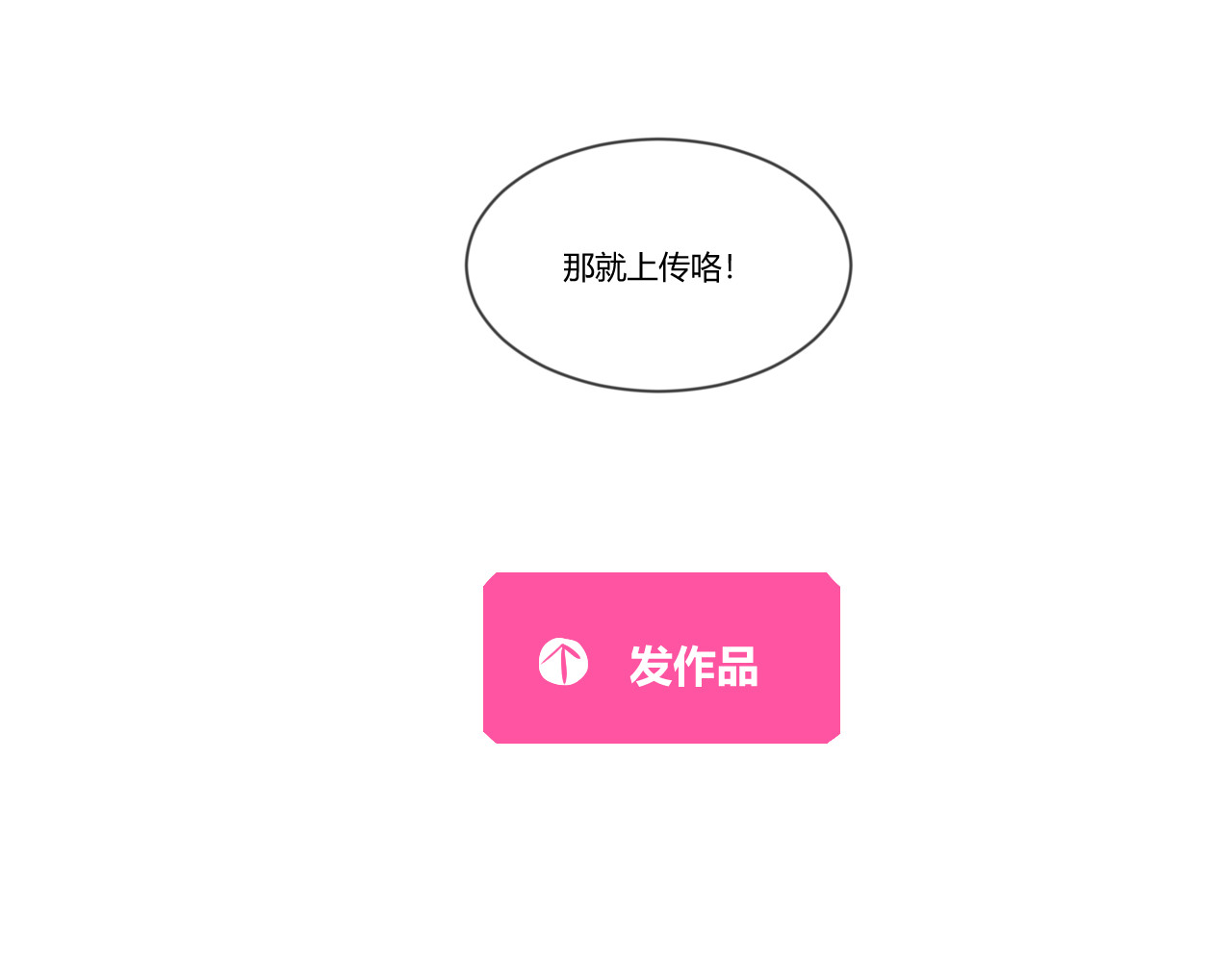 第30话 走红？ 第 30 页