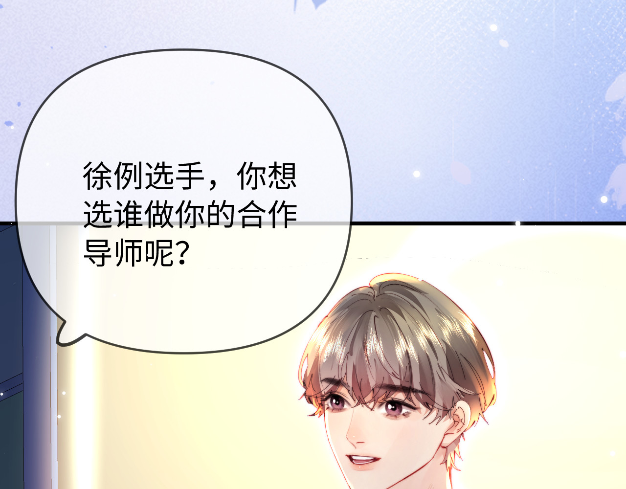第80话 醋王上线 第 22 页