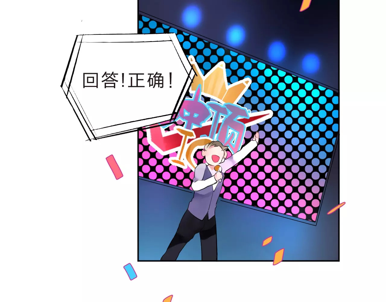 第5话 独处 第 74 页
