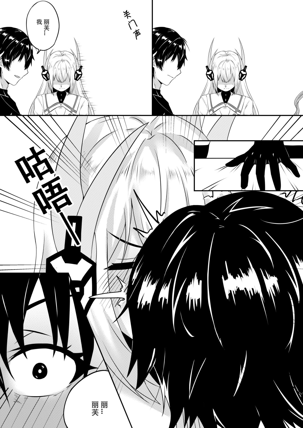 第1话 第 71 页