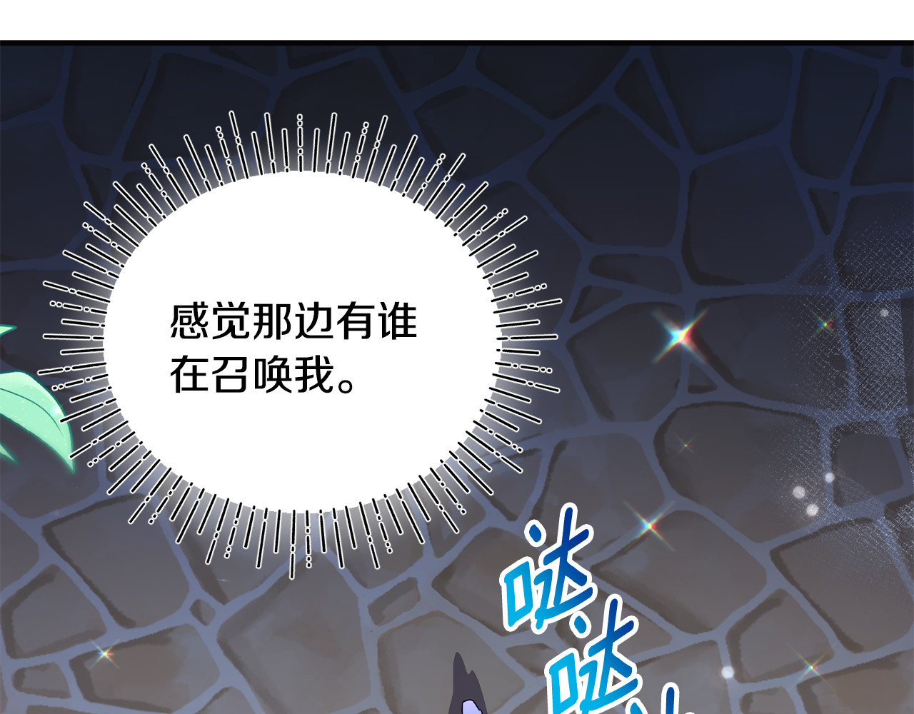 第13话 想要确认自己的心意 第 172 页