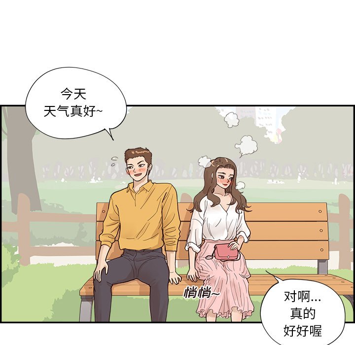 第106话 第 78 页