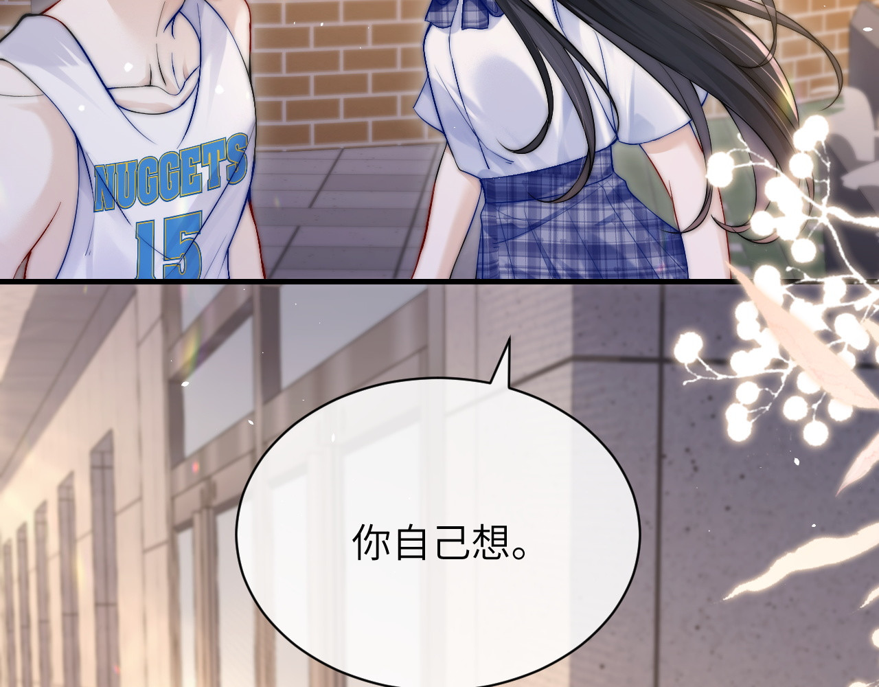 第18话 特殊好处 第 17 页