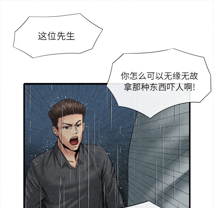 第19话 第 15 页