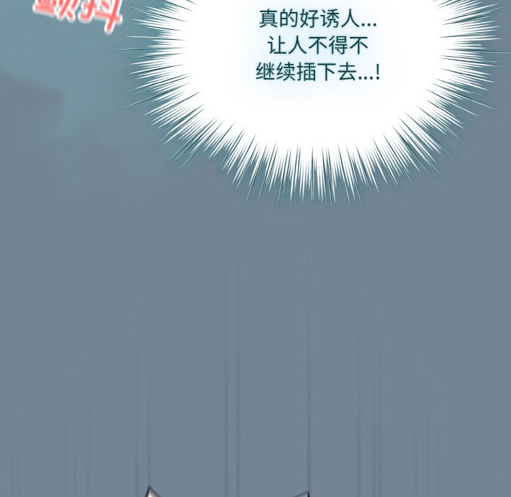 第27话 第 87 页