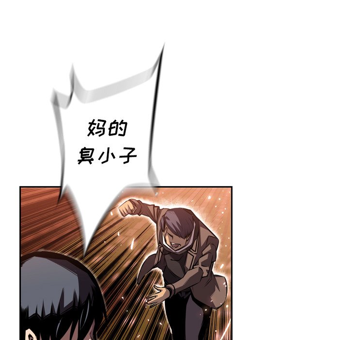 第95话 第 87 页