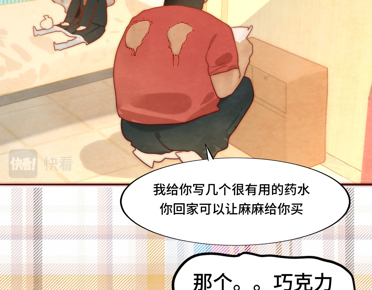 第53话变质巧克力（下） 第 129 页