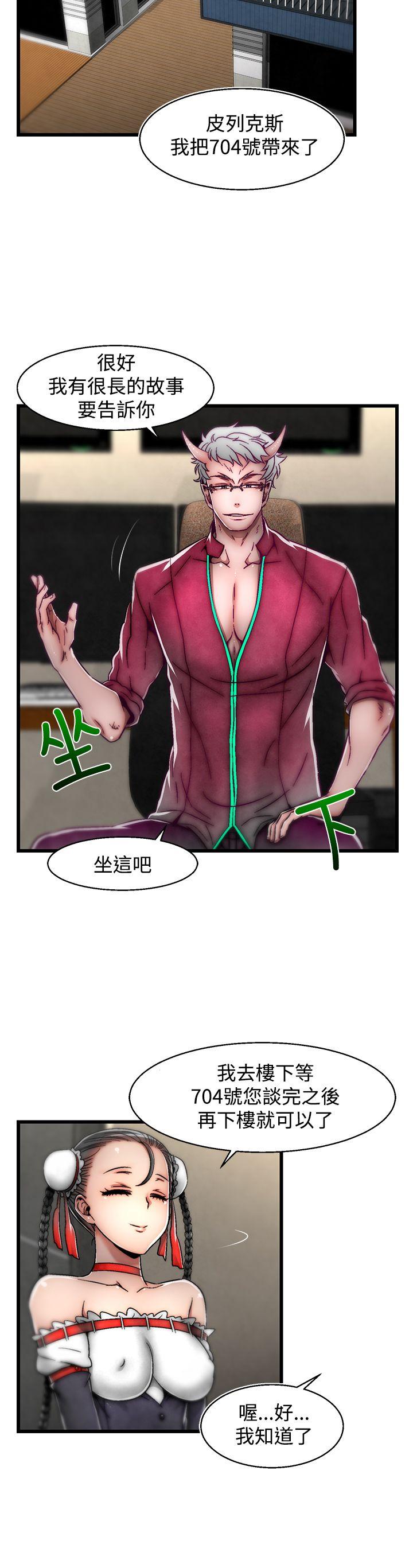 第12话(第2季) 第 20 页