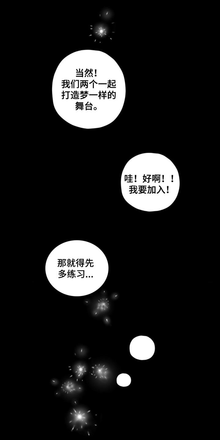 第37话 想起来了 第 18 页