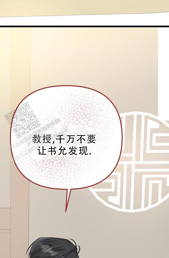 第38话 亲家见面一样 第 48 页